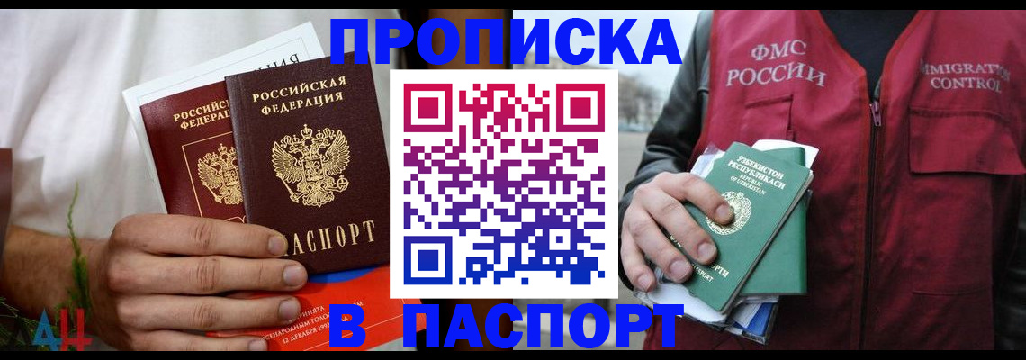 найти адрес прописки в Инте