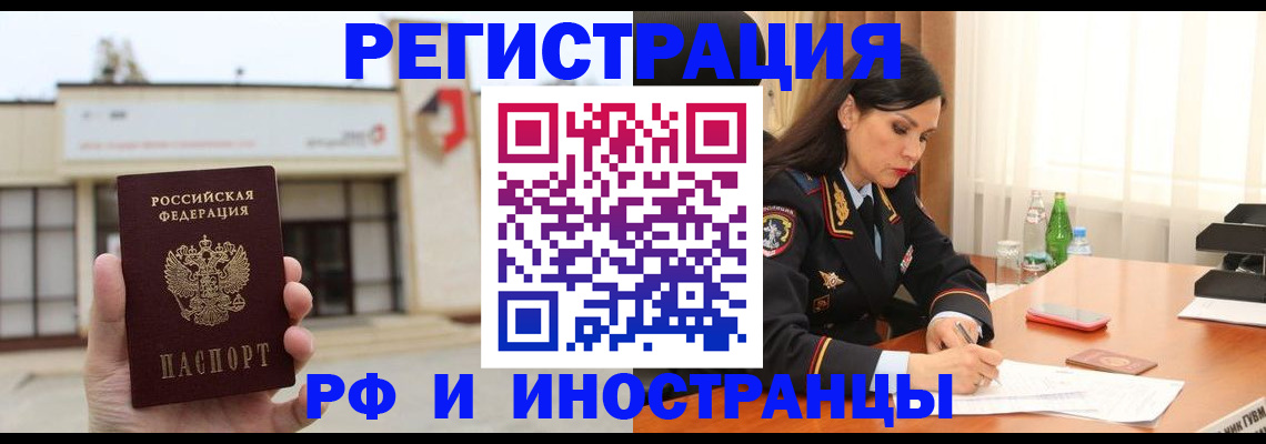 временная регистрация госуслуги в Инте