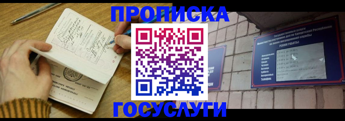 прописка иностранных граждан в Инте