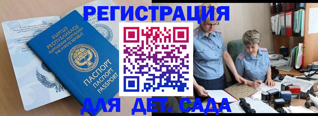 прописка законно в Инте