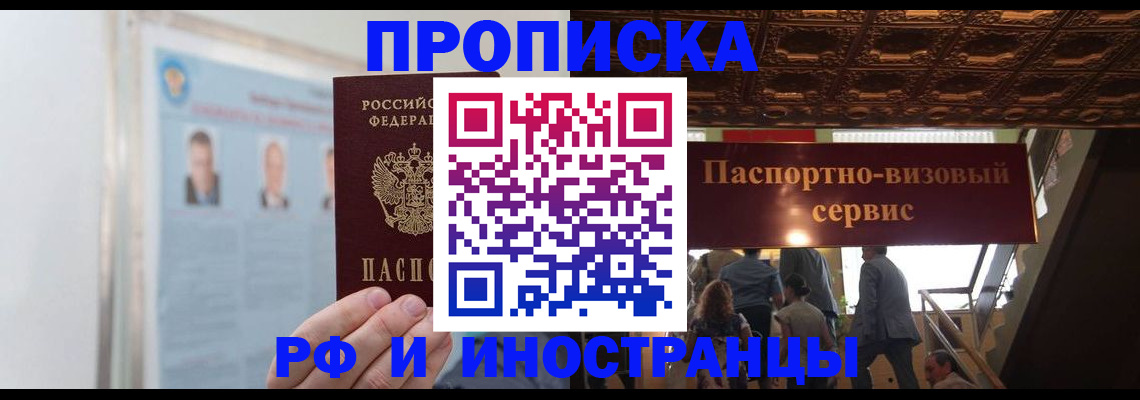 временная регистрация в Инте