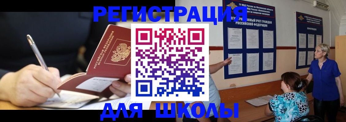 прописка для военкомата в Инте