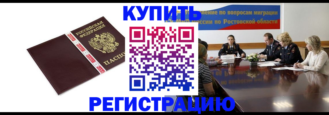 прописка 2025 в Инте