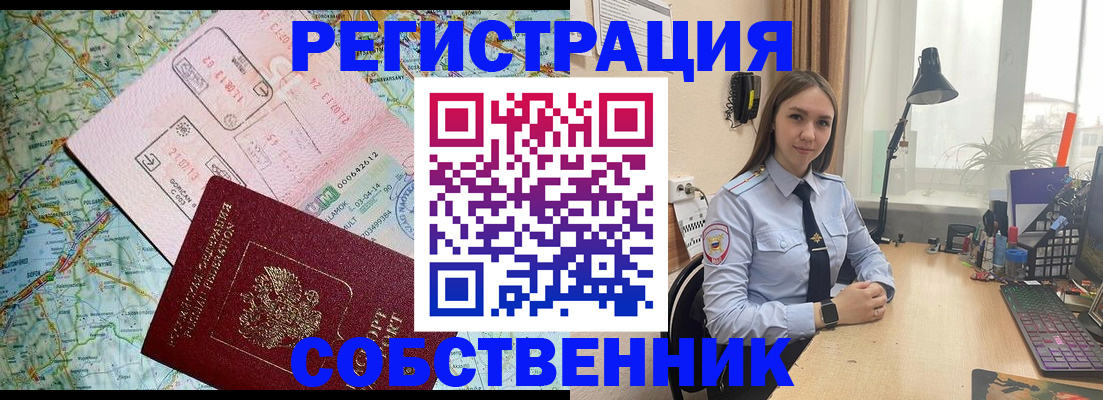 прописка для военкомата в Инте