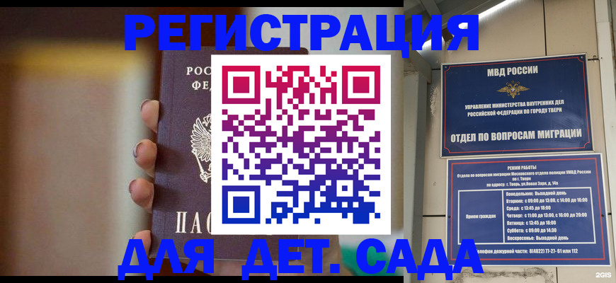временная регистрация собственник в Инте