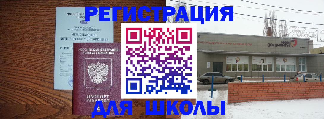 прописка в Инте