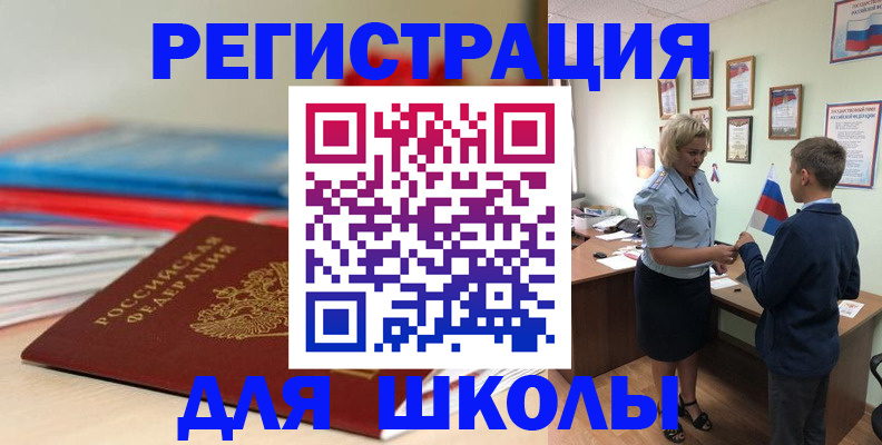 временная регистрация собственник в Инте