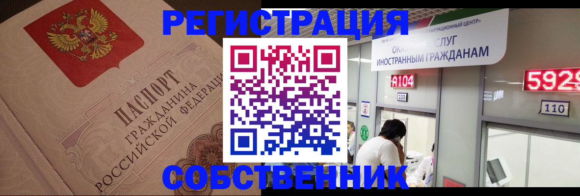 временная регистрация для школы в Инте